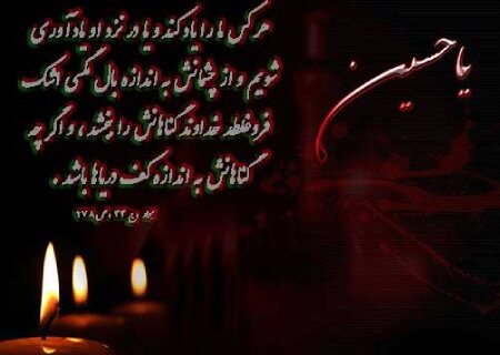 احادیثی از ائمه درباره روز عاشورا