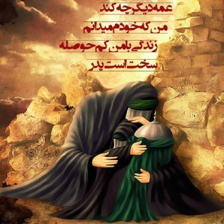 نمونه هایی از مناجات با حضرت رقیه