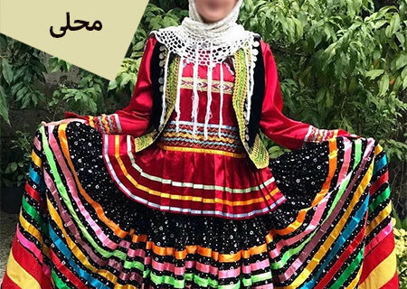 شناخت لباس محلی: بهترین راهنمای خرید برای تجربه اصیل فرهنگی