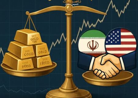 طلای ارزان در سایه توافق ایران و آمریکا | طلا بخریم یا بفروشیم؟