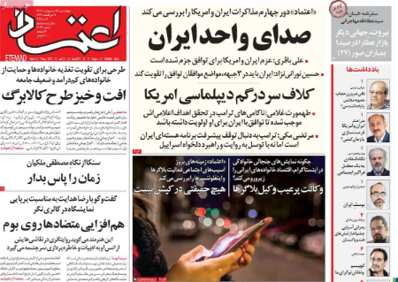  عناوین روزنامه ها, روزنامه های امروز