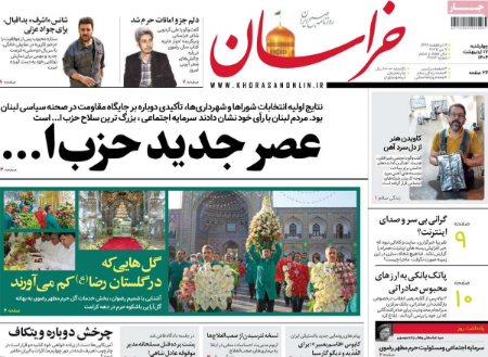  عناوین روزنامه ها, روزنامه های امروز