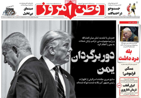  عناوین روزنامه ها, روزنامه های امروز