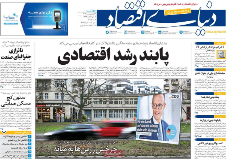  عناوین روزنامه ها, روزنامه های امروز