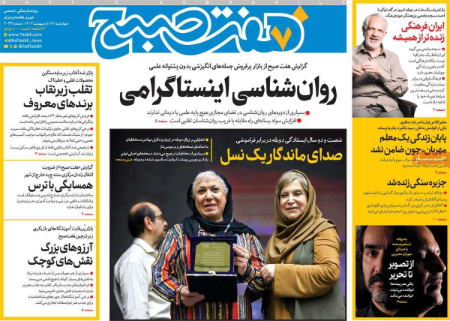  عناوین روزنامه ها, روزنامه های امروز