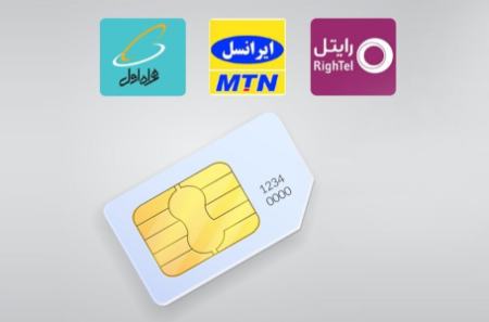 سلب امتیاز سیم‌کارت به علت بدهی ممنوع شد