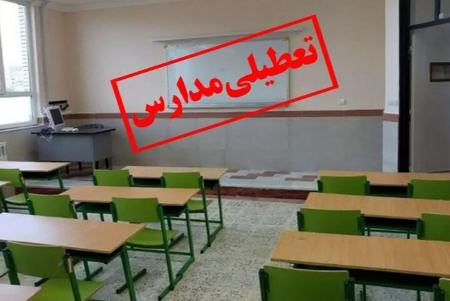 فردا (یکشنبه 14 اردیبهشت 1404) ؛ مدارس خوزستان به دلیل گرد و غبار غیرحضوری شد