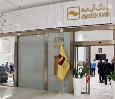 نفوذ سهامداران بانک آینده در سیستم، مانع انحلال آن می‌شود