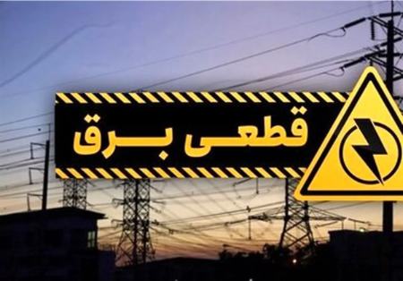 مدیرعامل توانیر: خاموشی های خانگی فعلا ادامه دارد