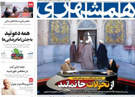 تیتر روزنامه ها،روزنامه های سیاسی و اقتصادی