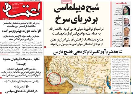 تیتر روزنامه ها،روزنامه های سیاسی و اقتصادی