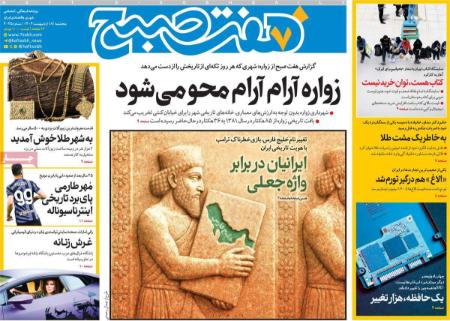 تیتر روزنامه ها،روزنامه های سیاسی و اقتصادی
