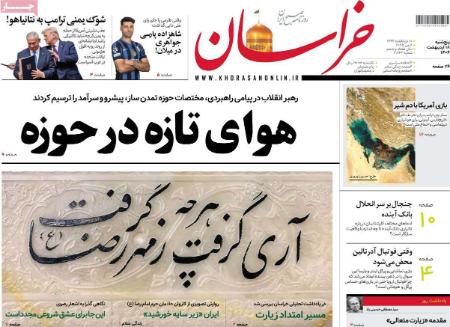 تیتر روزنامه ها،روزنامه های سیاسی و اقتصادی