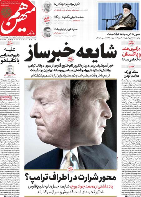 تیتر روزنامه ها،روزنامه های سیاسی و اقتصادی