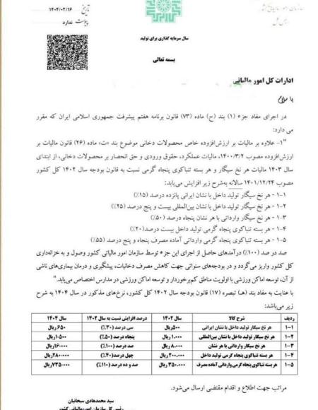 سیگار،اخبار اقتصادی،خبرهای اقتصادی