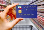 آغاز مرحله سوم شارژ کالابرگ الکترونیکی از یکشنبه