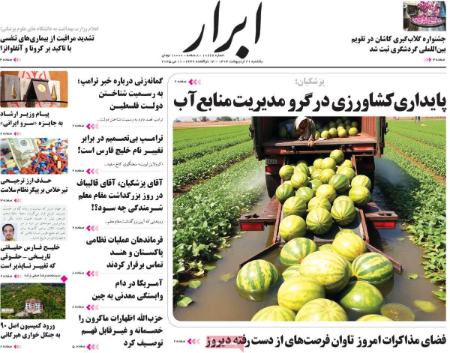 تیتر روزنامه ها،روزنامه های سیاسی و اقتصادی