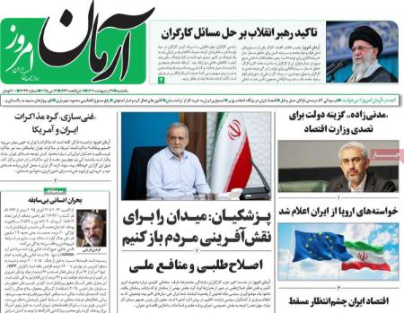 تیتر روزنامه ها،روزنامه های سیاسی و اقتصادی