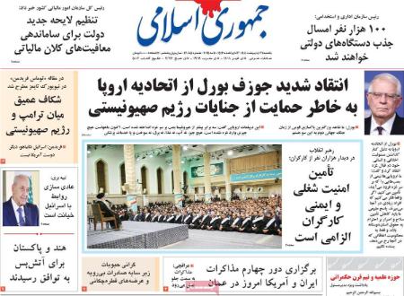 تیتر روزنامه ها،روزنامه های سیاسی و اقتصادی