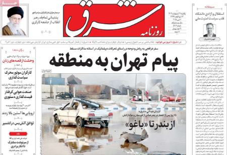 تیتر روزنامه ها،روزنامه های سیاسی و اقتصادی