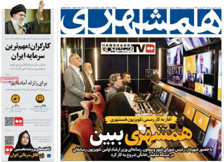 تیتر روزنامه ها،روزنامه های سیاسی و اقتصادی