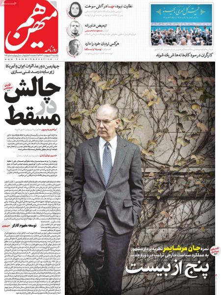 تیتر روزنامه ها،روزنامه های سیاسی و اقتصادی