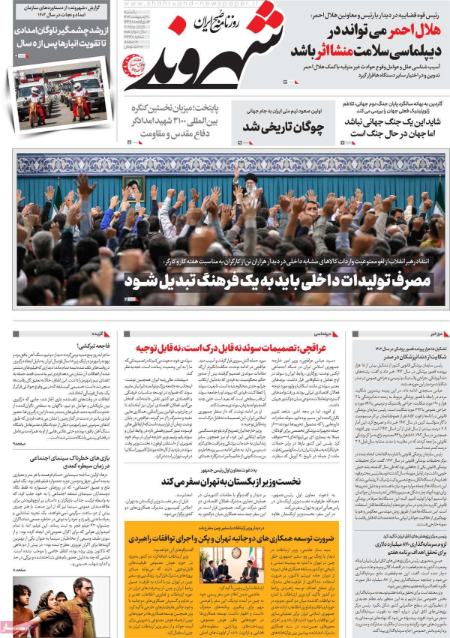 تیتر روزنامه ها،روزنامه های سیاسی و اقتصادی