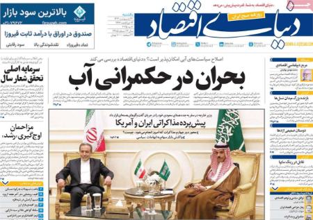 تیتر روزنامه ها،روزنامه های سیاسی و اقتصادی