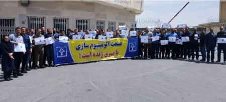 تجمع کارگران آلومینیوم‌سازی اراک در اعتراض به قطعی مکرر برق (1404/02/23)
