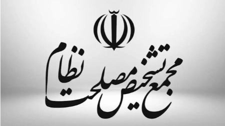 مجمع تشخیص با پالرمو به‌صورت مشروط موافقت کرد