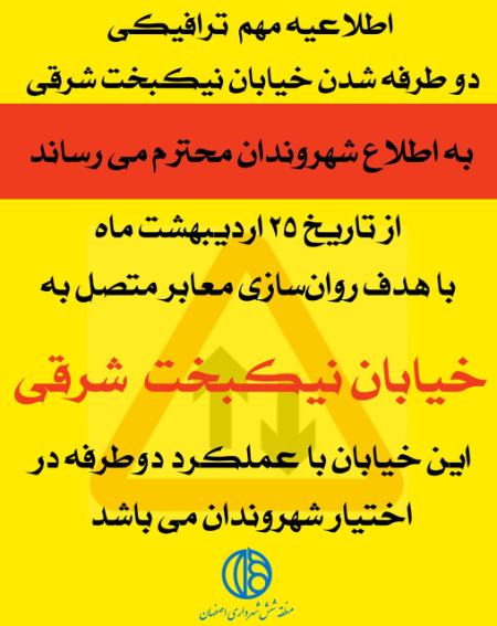 خیابان نیکبخت،اخبار اجتماعی،خبرهای اجتماعی