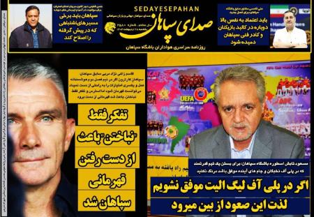 یتر روزنامه ها،روزنامه های ورزشی