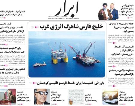 تیتر روزنامه ها،روزنامه های سیاسی و اقتصادی