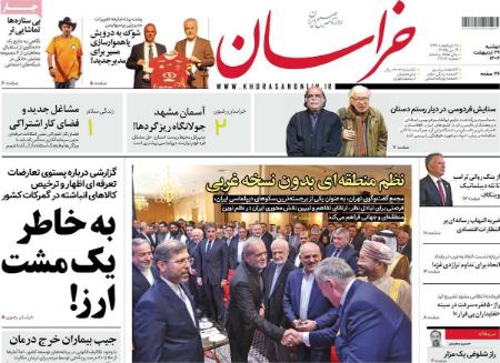 تیتر روزنامه ها،روزنامه های سیاسی و اقتصادی
