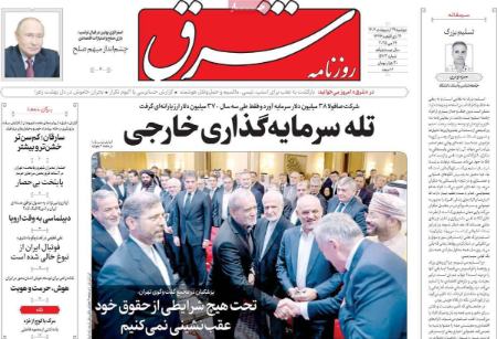 تیتر روزنامه ها،روزنامه های سیاسی و اقتصادی