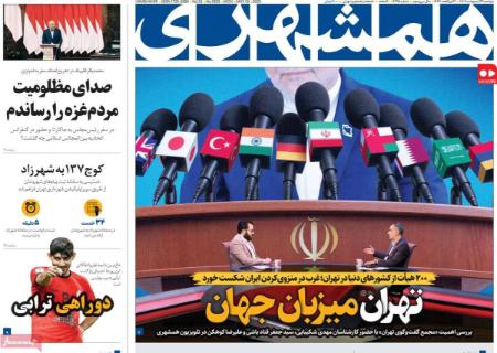 تیتر روزنامه ها،روزنامه های سیاسی و اقتصادی