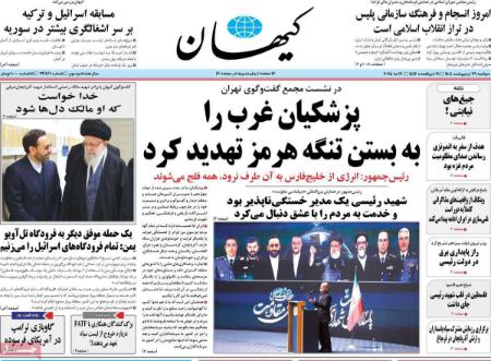 تیتر روزنامه ها،روزنامه های سیاسی و اقتصادی