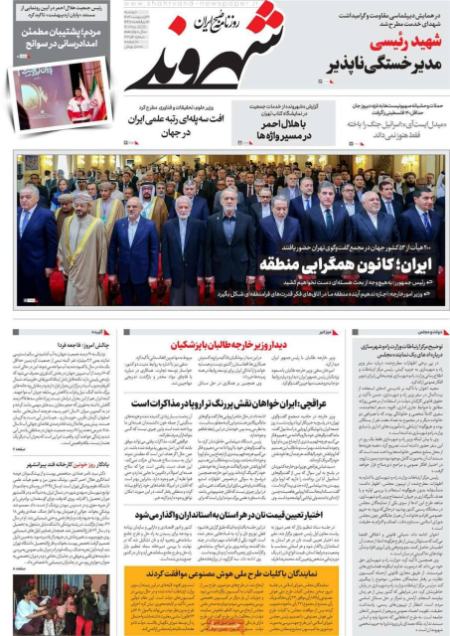 تیتر روزنامه ها،روزنامه های سیاسی و اقتصادی