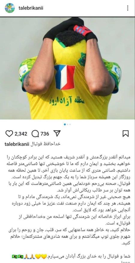 طالب ریکانی،اخبار ورزشی،خبرهای ورزشی