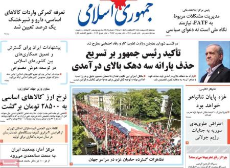 تیتر روزنامه ها،روزنامه های سیاسی و اقتصادی