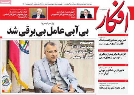 تیتر روزنامه ها،روزنامه های سیاسی و اقتصادی