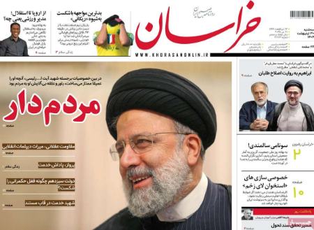 تیتر روزنامه ها،روزنامه های سیاسی و اقتصادی