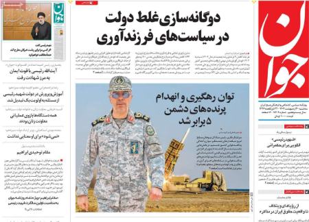 تیتر روزنامه ها،روزنامه های سیاسی و اقتصادی