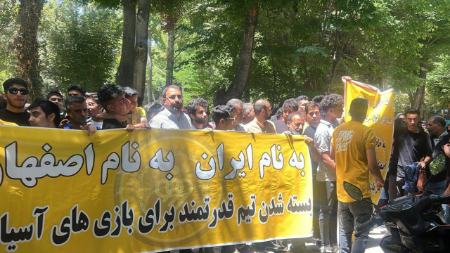 تجمع هواداران سپاهان،اخبار ورزشی،خبرهای ورزشی