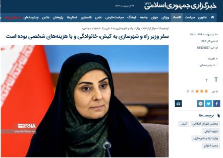 فرزانه صادق،اخبار سیاسی،خبرهای سیاسی