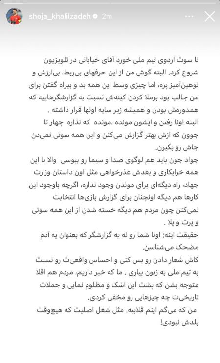 شجاع و خیابانی،اخبار ورزشی،خبرهای ورزشی