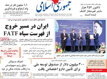 تیتر روزنامه ها،روزنامه های سیاسی و اقتصادی