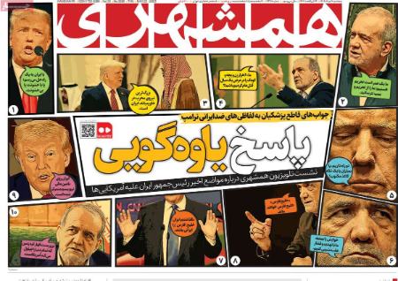 تیتر روزنامه ها،روزنامه های سیاسی و اقتصادی