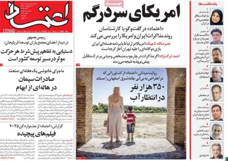 تیتر روزنامه ها،روزنامه های سیاسی و اقتصادی