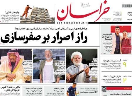 تیتر روزنامه ها،روزنامه های سیاسی و اقتصادی